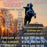 Такси-межгород «ЛИДЕР»: комфортные поездки Боровичи — Санкт-Петербург