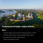 Лидеры перемен: Присоединяйтесь к проекту!