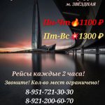 Такси-межгород «ЛИДЕР»: комфортные поездки из Боровичей в Санкт-Петербург