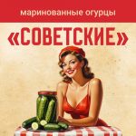 Рецепт из детства